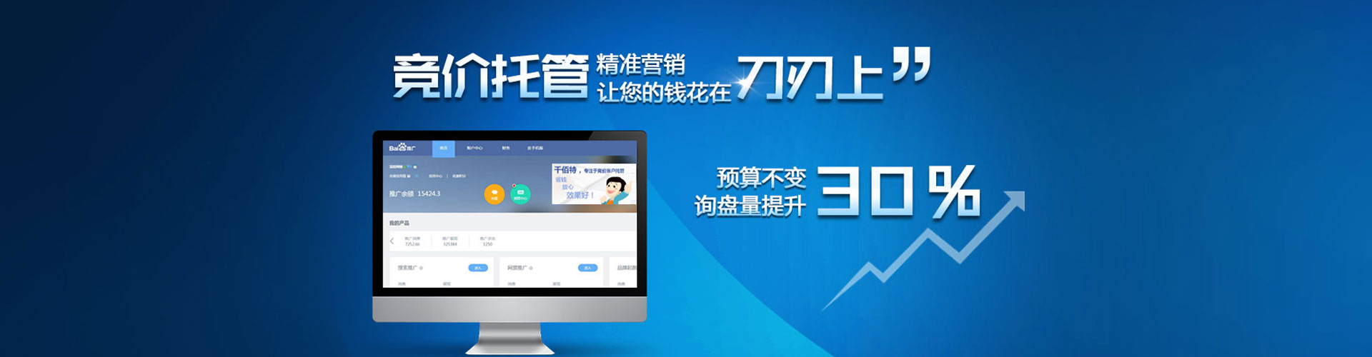玉州百度sem